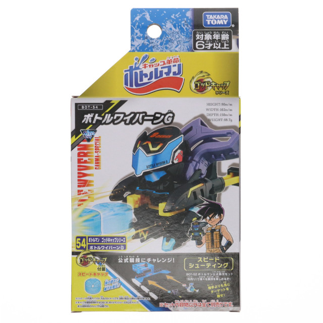 [TOY] BOT-54 ボトルワイバーンG キャップ革命ボトルマン 完成トイ タカラトミー