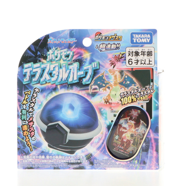 [TOY] ポケモン テラスタルオーブ ポケットモンスター 完成トイ タカラトミー