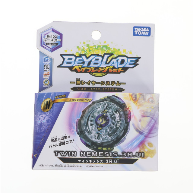 [TOY] B-102 ブースター ツインネメシス.3H.Ul ベイブレードバースト 組立トイ タカラトミー