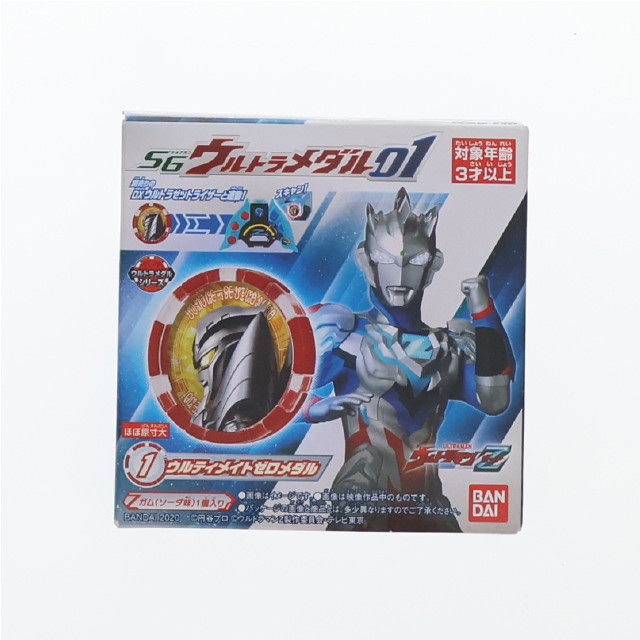 [TOY] (単品)(食玩) SGウルトラメダル01 ウルトラマンZ 1.ウルティメイトゼロメダル 完成トイ(C4053) バンダイ