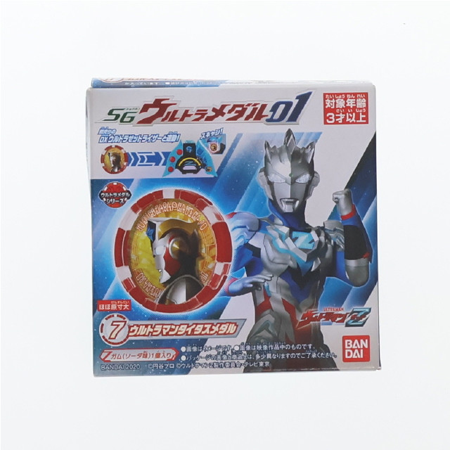 [TOY] (単品)(食玩) SGウルトラメダル01 ウルトラマンZ 7.ウルトラマンタイタスメダル 完成トイ(C4095) バンダイ