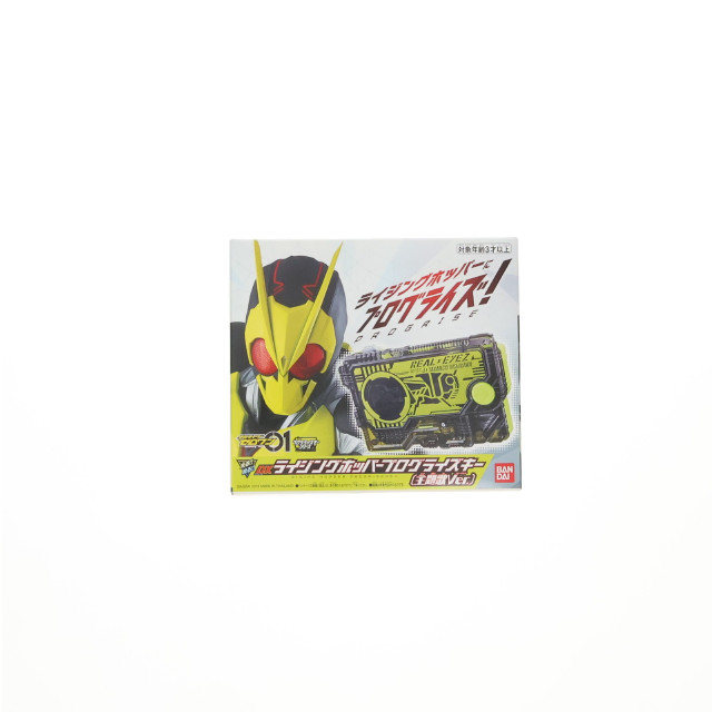 [TOY] (おもちゃ単品) DXライジングホッパープログライズキー(主題歌Ver.) CD REAL×EYEZ(CD+玩具) 同梱品 仮面ライダーゼロワン 完成トイ バンダイ