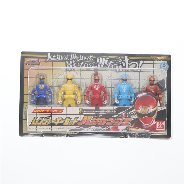[TOY] レンジャーキーシリーズ レンジャーキーセット ハリケンジャー 忍風戦隊ハリケンジャー 完成トイ バンダイ