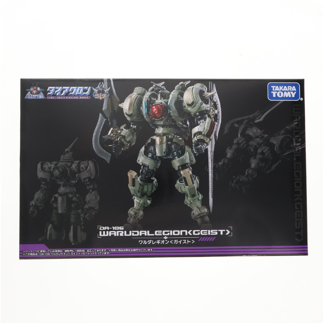 [TOY] ダイアクロン DA-106 ワルダレギオン(ガイスト) 完成トイ タカラトミー