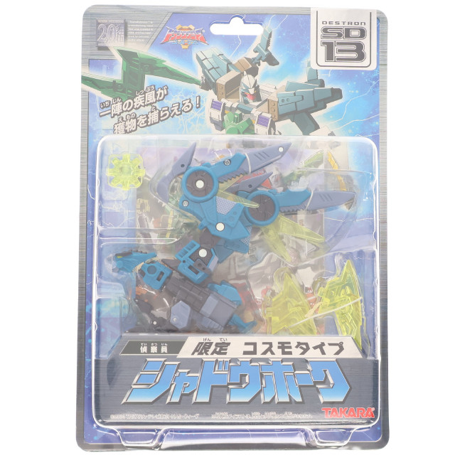 [TOY] トランスフォーマー スーパーリンク SD-13 偵察員 限定 コスモタイプ シャドウホーク 完成トイ タカラ