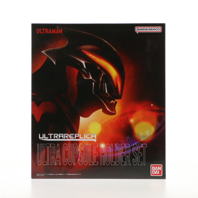 [TOY] プレミアムバンダイ限定 ULTRA REPLICA(ウルトラレプリカ) ウルトラカプセル&カプセルホルダーセット ウルトラマンジード 完成トイ バンダイ