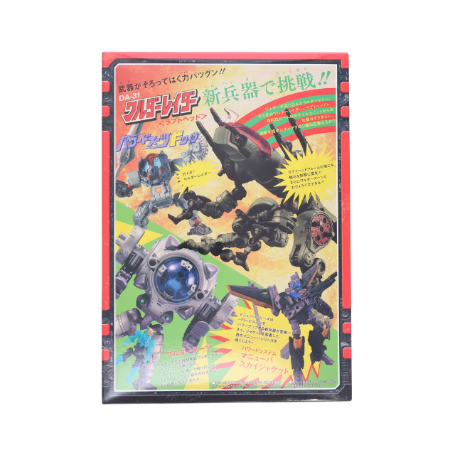 [TOY] ダイアクロン コンバット・クロニクル VOL.2 パワードシステム計画 完成トイ 書籍 講談社