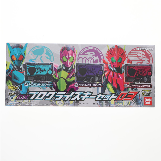[TOY] プレミアムバンダイ限定 DXプログライズキーセット03 仮面ライダーゼロワン 完成トイ バンダイ