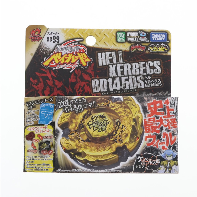 [TOY] BB-99 スターター ヘルケルベクス BD145DS メタルファイト ベイブレード 組立トイ タカラトミー