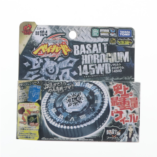 [TOY] BB-104 スターター バサルトホロギウム 145WD メタルファイト ベイブレード 組立トイ タカラトミー