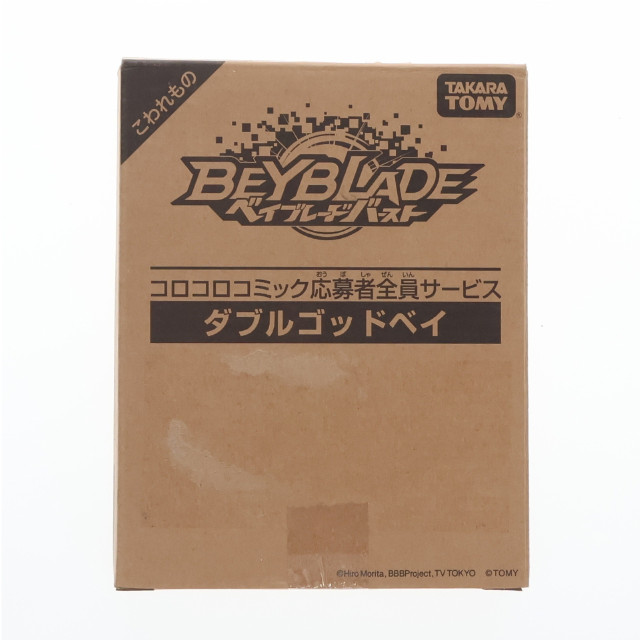 [TOY] デュオエクリプス.7S.U(ダブルゴッドベイ) ベイブレードバースト 月刊コロコロコミック2018年3月号応募者全員サービス 組立トイ タカラトミー