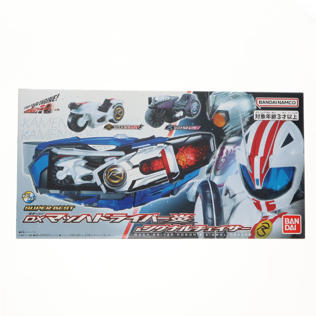 [TOY] SUPER BEST変身ベルト DXマッハドライバー炎&シグナルチェイサー 仮面ライダードライブ 完成トイ バンダイ