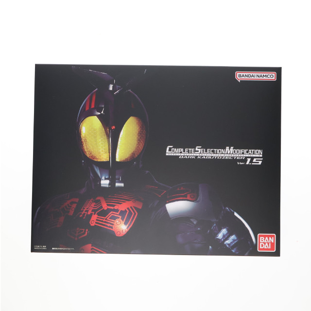 [TOY] プレミアムバンダイ限定 コンプリートセレクションモディフィケーション CSMダークカブトゼクターver.1.5 仮面ライダーカブト 完成トイ バンダイ