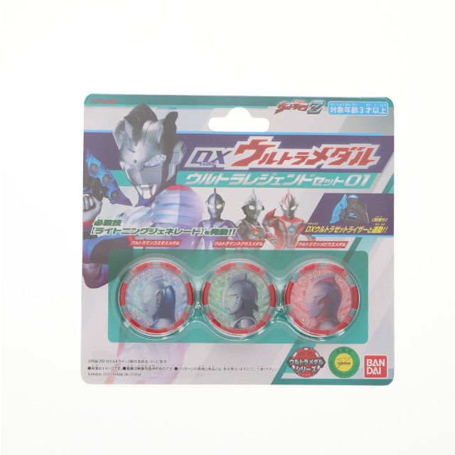[TOY] DXウルトラメダル ウルトラレジェンドセット01 ウルトラマンZ 完成トイ バンダイ