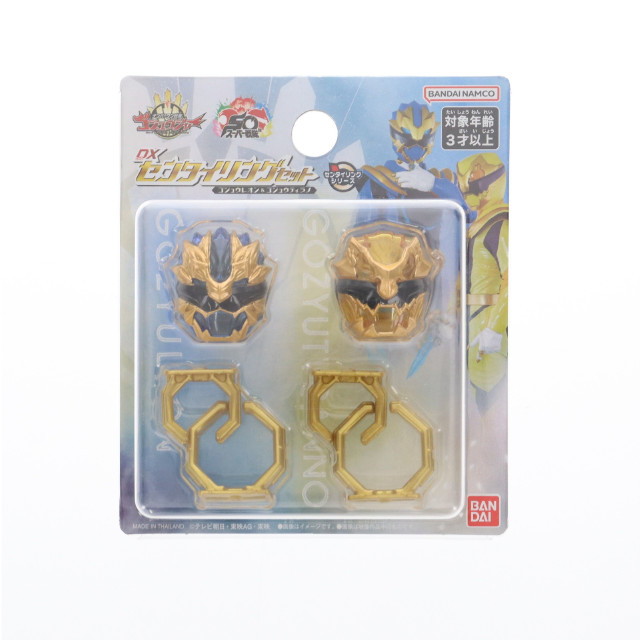 [TOY] DXセンタイリングセット ゴジュウレオン&ゴジュウティラノ ナンバーワン戦隊ゴジュウジャー 完成トイ バンダイ