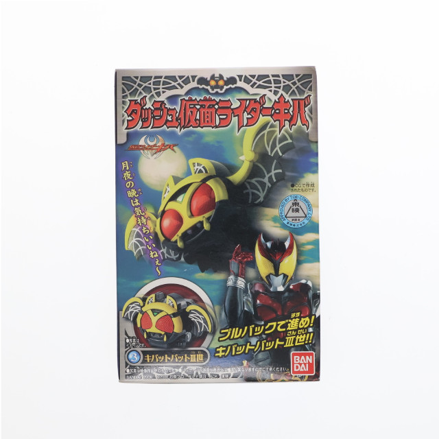 [TOY] (単品)(食玩) 3.キバットバットIII世 ダッシュ仮面ライダーキバ 組立トイ バンダイ