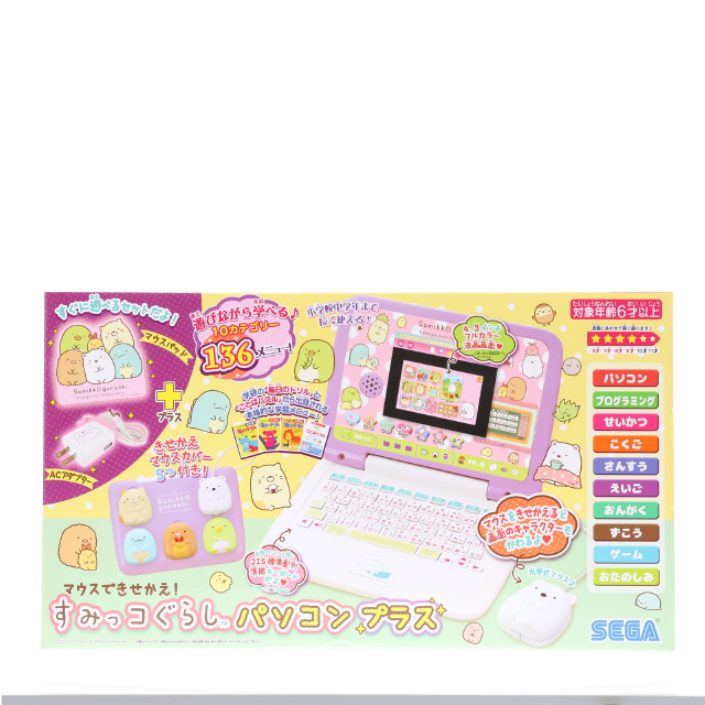 [TOY] マウスできせかえ!すみっコぐらしパソコン+(プラス) 完成トイ セガトイズ