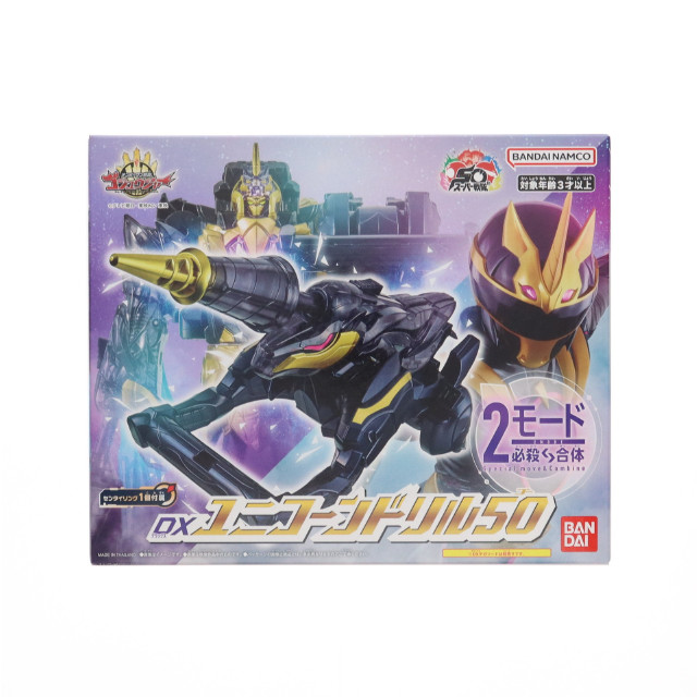 [TOY] DXユニコーンドリル50 ナンバーワン戦隊ゴジュウジャー 完成トイ バンダイ