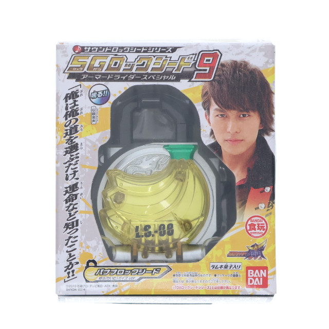 [TOY] (単品)(食玩) バナナロックシード 戒斗ボイスver. 仮面ライダー鎧武 サウンドロックシードシリーズ SGロックシード9 アーマードライダースペシャル 完成トイ バンダイ(L.S.-08) バンダイ