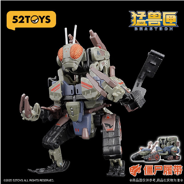 [TOY] マイルストン流通限定 BEASTBOX(ビーストボックス) MEGA MECHABEAST BMM-02 ZOMBIETRACK(ゾンビトラック) 完成トイ 52TOYS