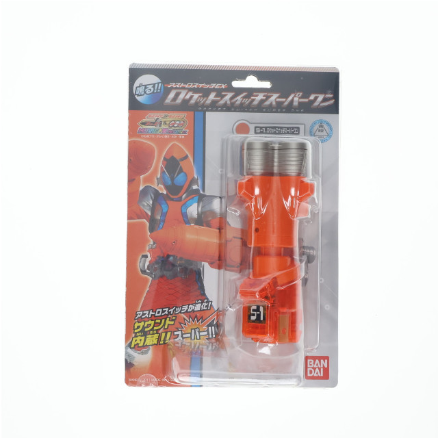 [TOY] アストロスイッチEX ロケットスイッチスーパーワン 仮面ライダーフォーゼ 完成トイ バンダイ