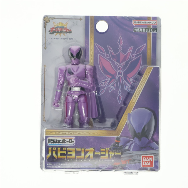 [TOY] アクションヒーロー パピヨンオージャー 王様戦隊キングオージャー 完成トイ バンダイ