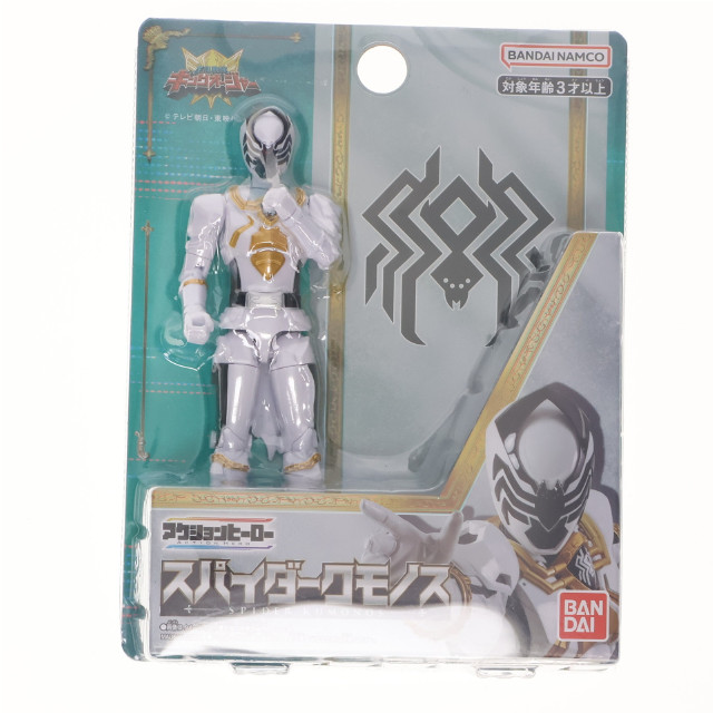 [TOY] アクションヒーロー スパイダークモノス 王様戦隊キングオージャー 完成トイ バンダイ