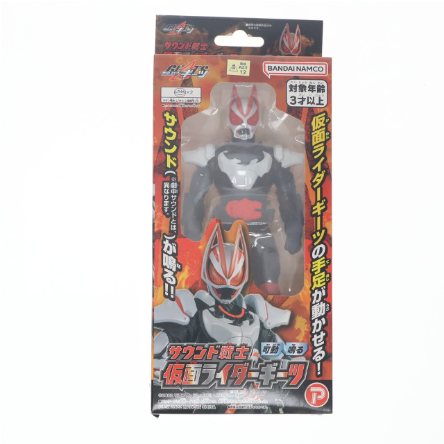 [TOY] サウンド戦士 仮面ライダーギーツ 完成トイ マルカ