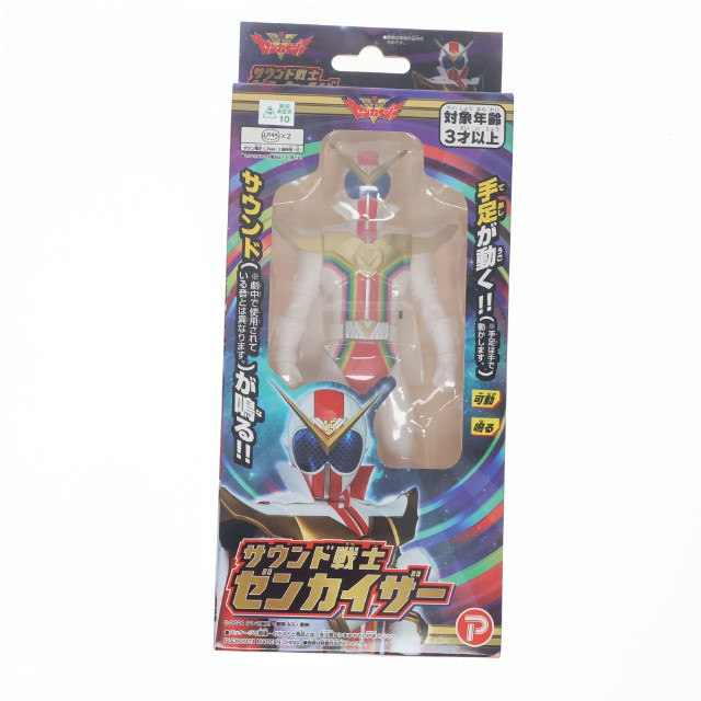 [TOY] サウンド戦士 ゼンカイザー 機界戦隊ゼンカイジャー 完成トイ マルカ
