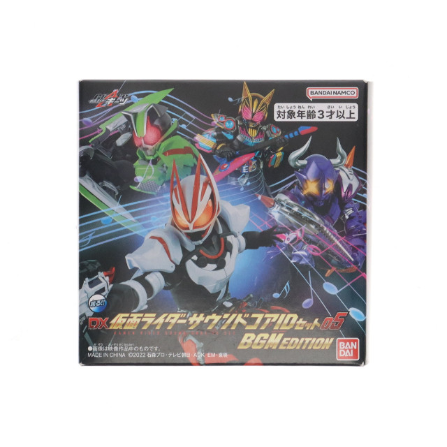 [TOY] プレミアムバンダイ限定 DX仮面ライダーサウンドコアIDセット05 BGM EDITION 仮面ライダーギーツ 完成トイ バンダイ