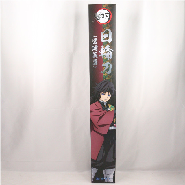 [TOY] PROPLICA(プロップリカ) 日輪刀(冨岡義勇)(にちりんとう とみおかぎゆう) 鬼滅の刃 完成トイ プレミアムバンダイ&ANIPLEX+限定 バンダイ