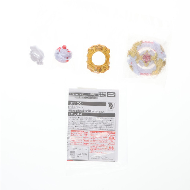 [TOY] 超Zスプリガン.10.Jl'(ロイヤルキングVer.) コロコロコミック2019年3月号 応募者全員サービス ベイブレードバースト 組立トイ タカラトミー