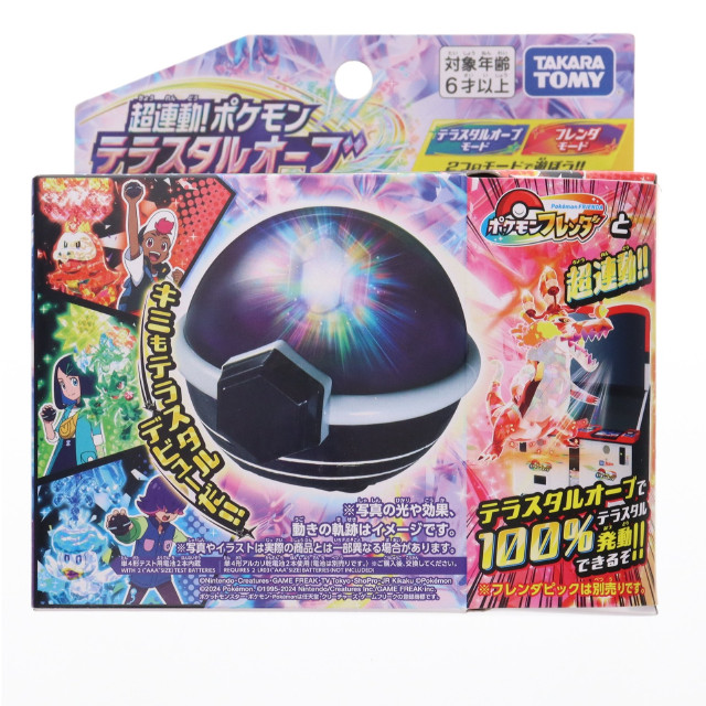 [TOY] 超連動!ポケモンテラスタルオーブ ポケットモンスター 完成トイ タカラトミー