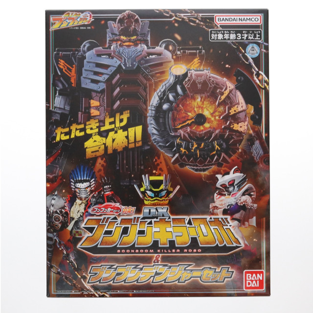 [TOY] プレミアムバンダイ限定 DXブンブンキラーロボ&DXブンブンデンジャーセット 爆上戦隊ブンブンジャー 完成トイ バンダイ