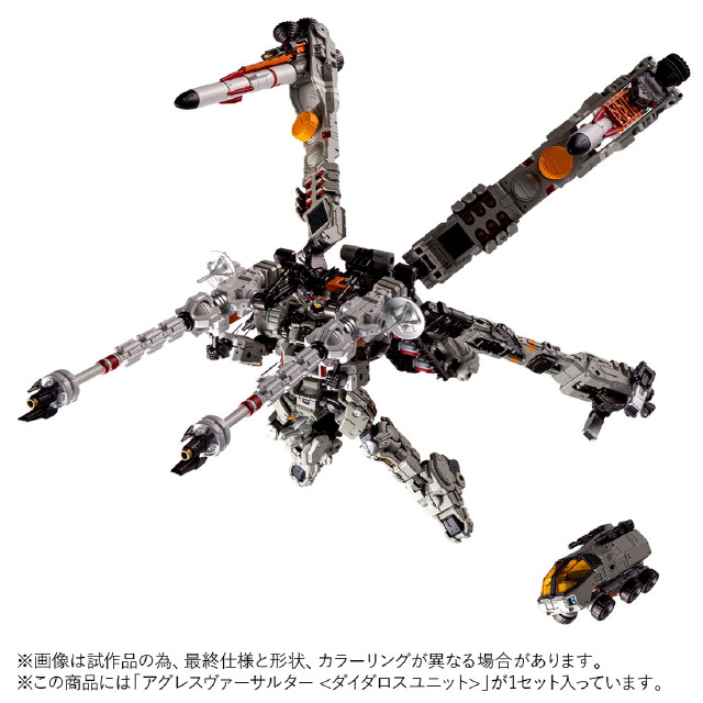 [TOY] T-SPARK ダイアクロン アグレスヴァーサルター ダイダロスユニット 完成トイ タカラトミー