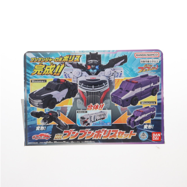 [TOY] ブンブンカーシリーズ DXブンブンポリスセット 爆上戦隊ブンブンジャー 完成トイ バンダイ