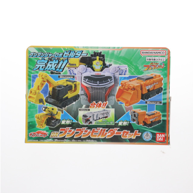 [TOY] ブンブンカーシリーズ DXブンブンビルダーセット 爆上戦隊ブンブンジャー 完成トイ バンダイ