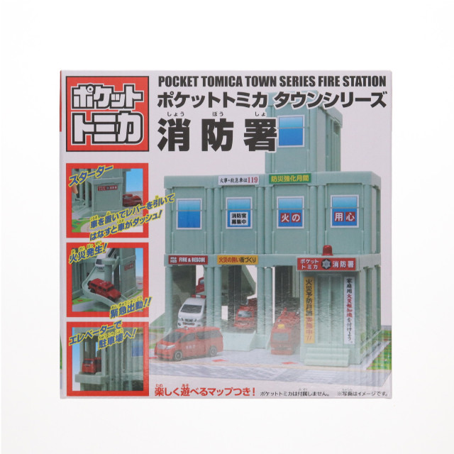[TOY] ポケットトミカ タウンシリーズ 消防署 完成トイ プライズ(451818200) タイトー