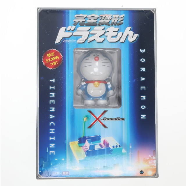 [TOY] 完全変形ドラえもん 完成トイ 書籍 小学館