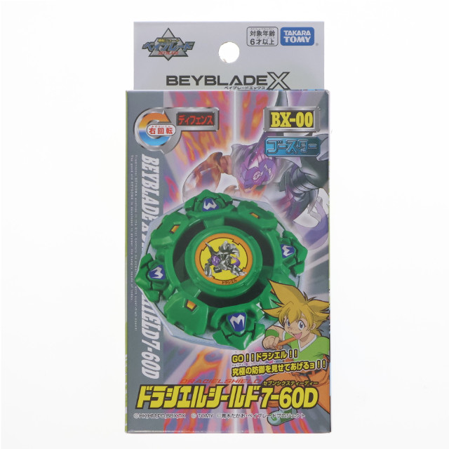[TOY] BXG-11 BX-00 ドラシエルシールド7-60D BEYBLADE X(ベイブレードエックス) 組立トイ タカラトミー