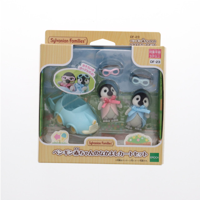 [TOY] シルバニアファミリー ペンギン赤ちゃんのなかよしカートセット 完成トイ(DF-23) エポック社