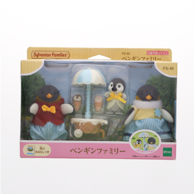 [TOY] シルバニアファミリー ペンギンファミリー 完成トイ(FS-45) エポック社