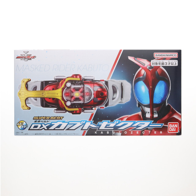 [TOY] SUPER BEST 変身ベルト DXカブトゼクター 仮面ライダーカブト 完成トイ バンダイ