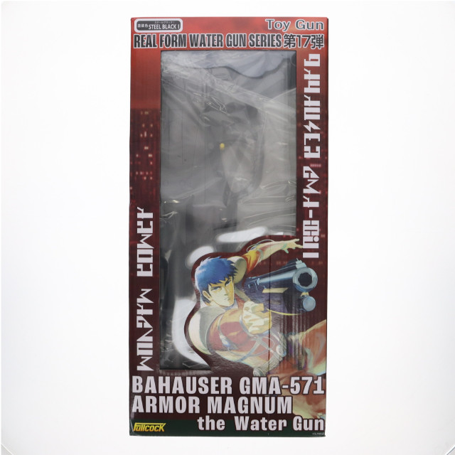 [TOY] REAL FORM WATERGUN SERIES 第17弾 水鉄砲 アーマーマグナム the Water Gun バハウザー GMA571 スチールブラックI 装甲騎兵ボトムズ 完成トイ フルコック/アルゴ舎