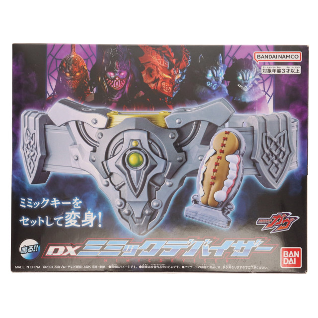 [TOY] プレミアムバンダイ限定 DXミミックデバイザー 仮面ライダーガヴ 完成トイ バンダイ