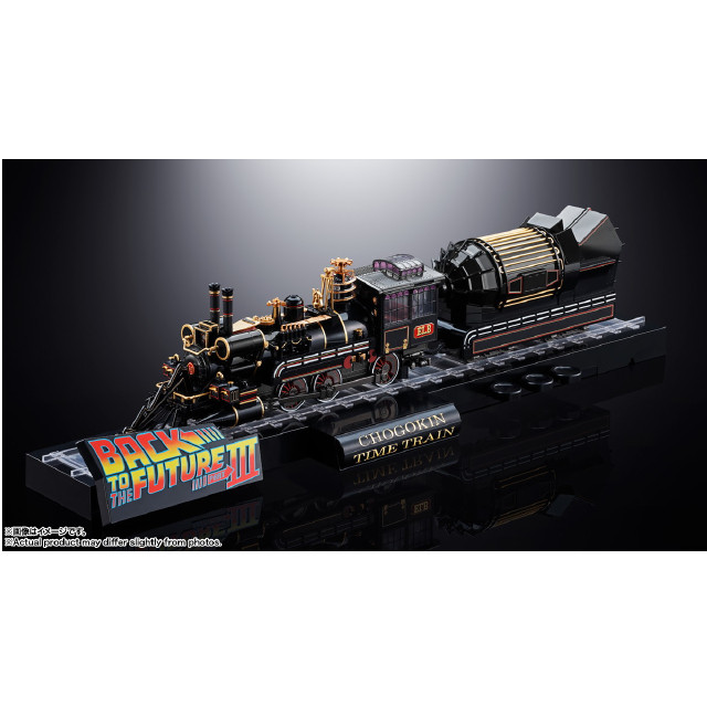 [TOY] 超合金 TIME TRAIN(タイムトレイン) BACK TO THE FUTURE PartIII(バック・トゥ・ザ・フューチャー PART3) 完成トイ バンダイスピリッツ
