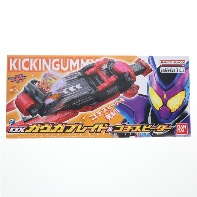 [TOY] DXガヴガブレイド&ゴチスピーダー 仮面ライダーガヴ 完成トイ バンダイ