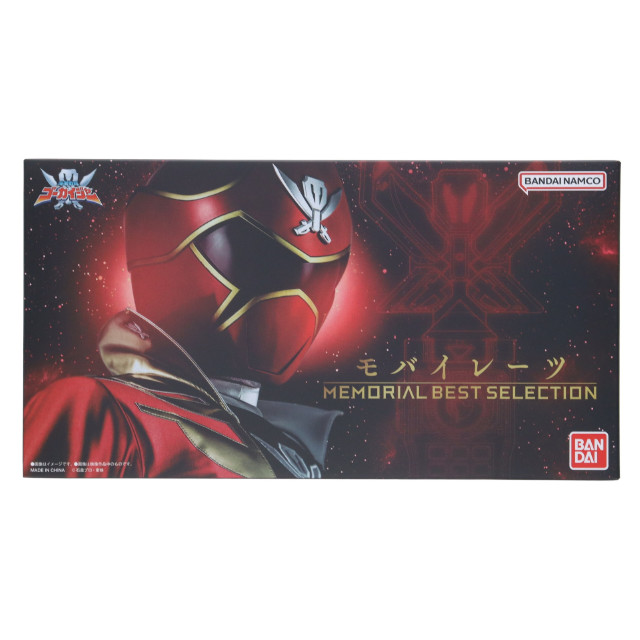 [TOY] プレミアムバンダイ限定 モバイレーツ -MEMORIAL BEST SELECTION- 海賊戦隊ゴーカイジャー 完成トイ バンダイ