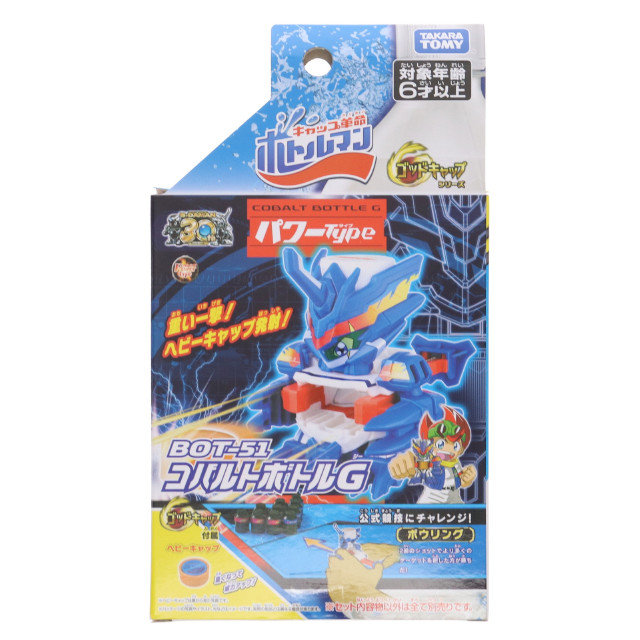 [TOY] BOT-51 コバルトボトルG キャップ革命ボトルマン 完成トイ タカラトミー