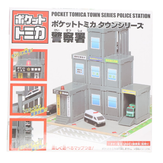 [TOY] ポケットトミカタウン 警察署 完成トイ プライズ タイトー